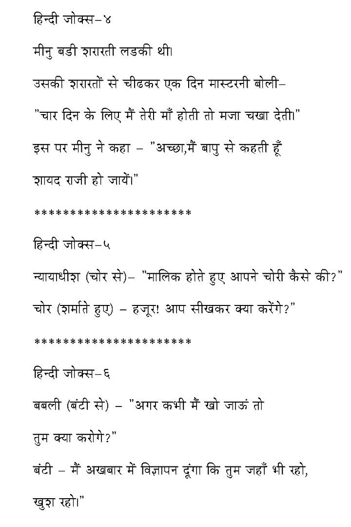 jokes collection in hindi