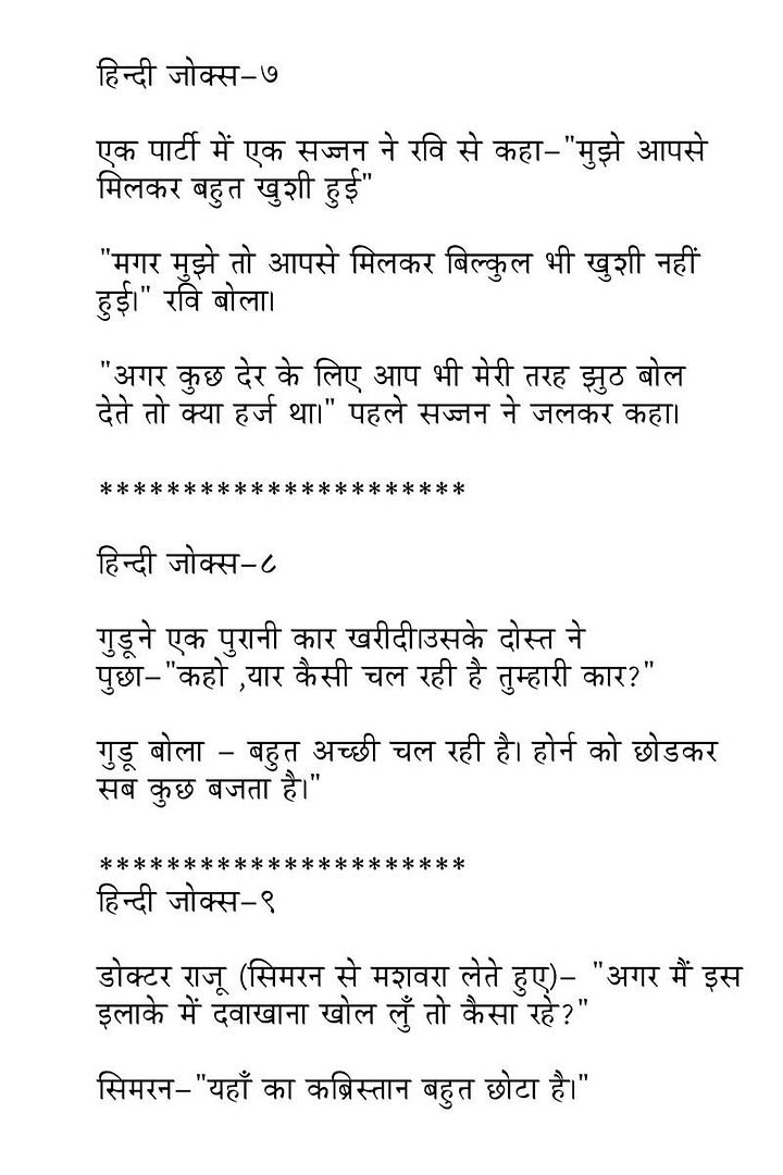 new jokes all in hindi