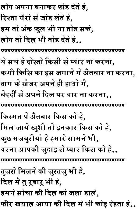 hindi sms