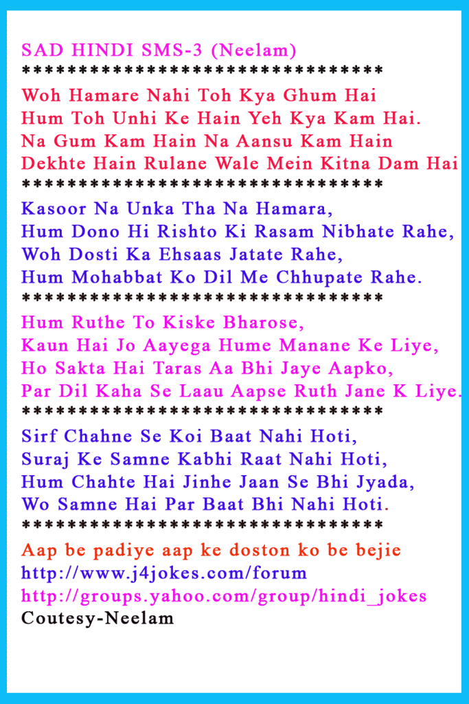 Sad Messages: Hindi_Jokes