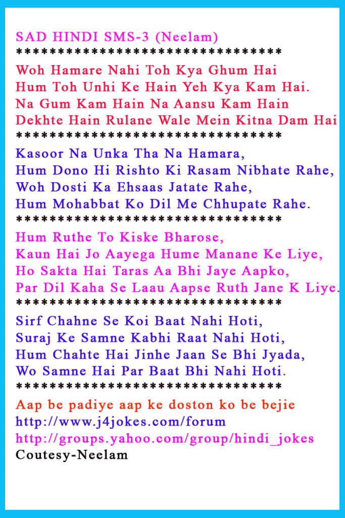 Hindi Sms Jokes