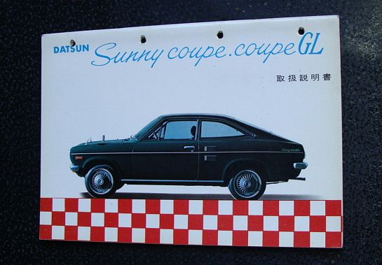 1970_coupe_im-1.jpg
