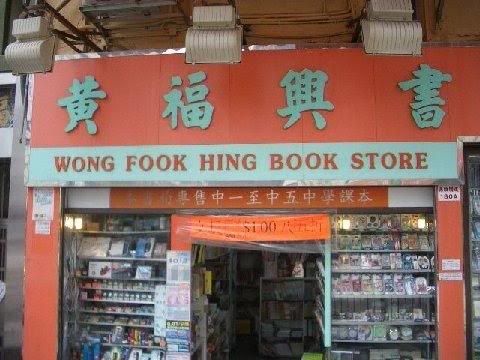 [Image: Bookstore.jpg]