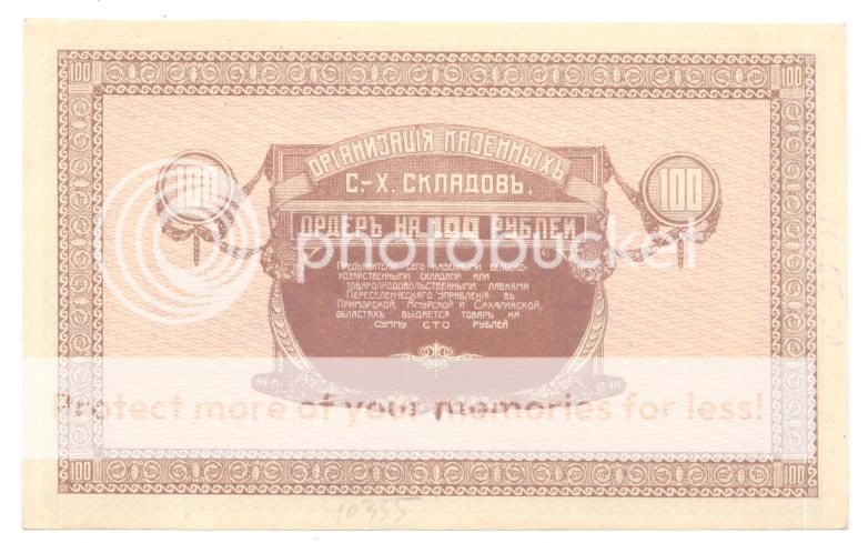 RUSSIA * 100 RUBLES 1919 UNC *PS1237 *JAPAN OCCUPATION OF NIKOLSK 